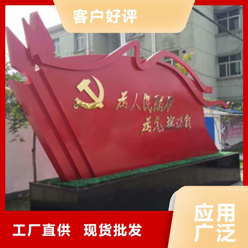 价值观_【标识牌】应用广泛