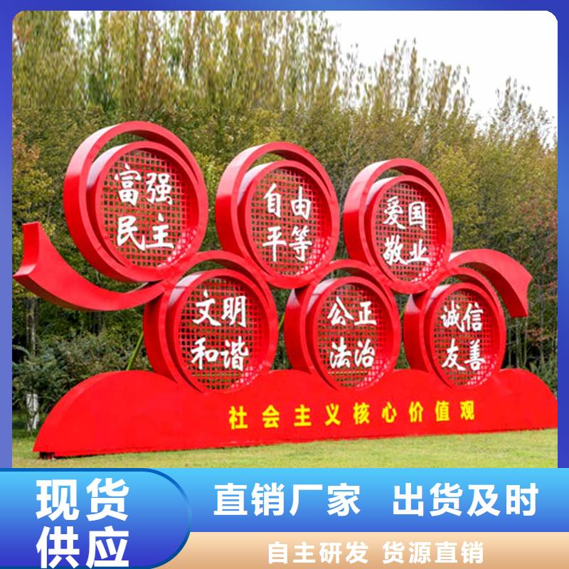 价值观_【标识牌】应用广泛