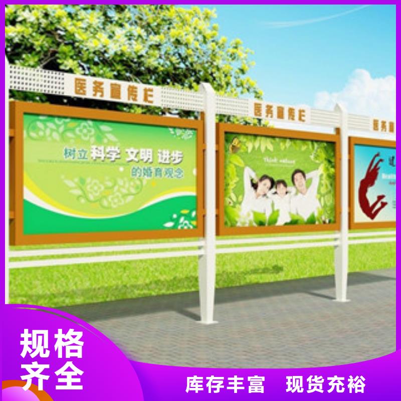 宣传栏 指路牌一站式服务