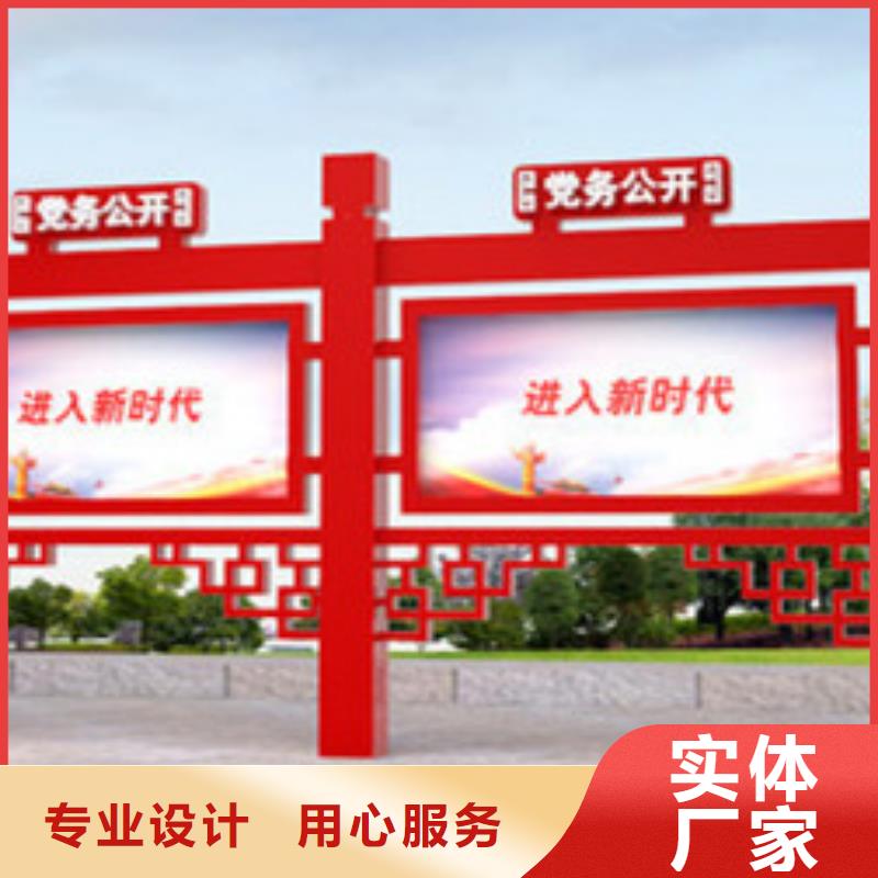 宣传栏 指路牌一站式服务