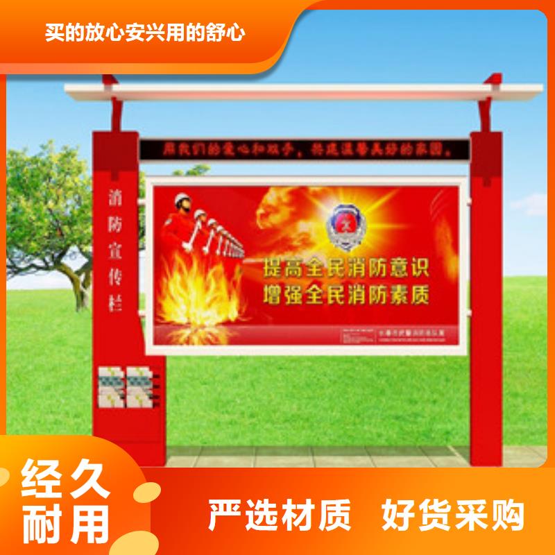 宣传栏标牌放心得选择