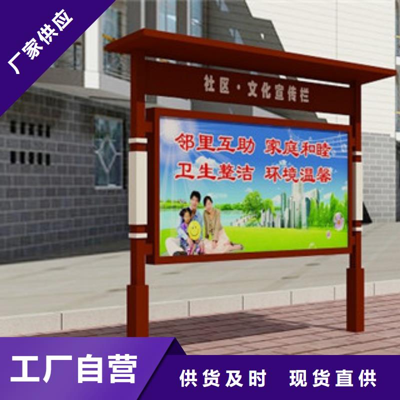 宣传栏房地产精神堡垒量大从优