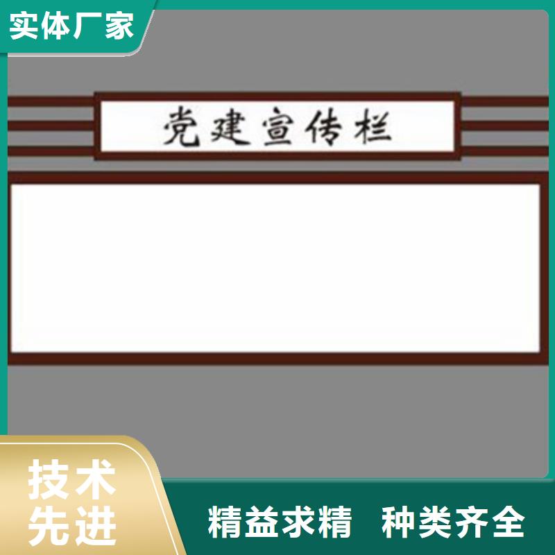 宣传栏房地产精神堡垒量大从优