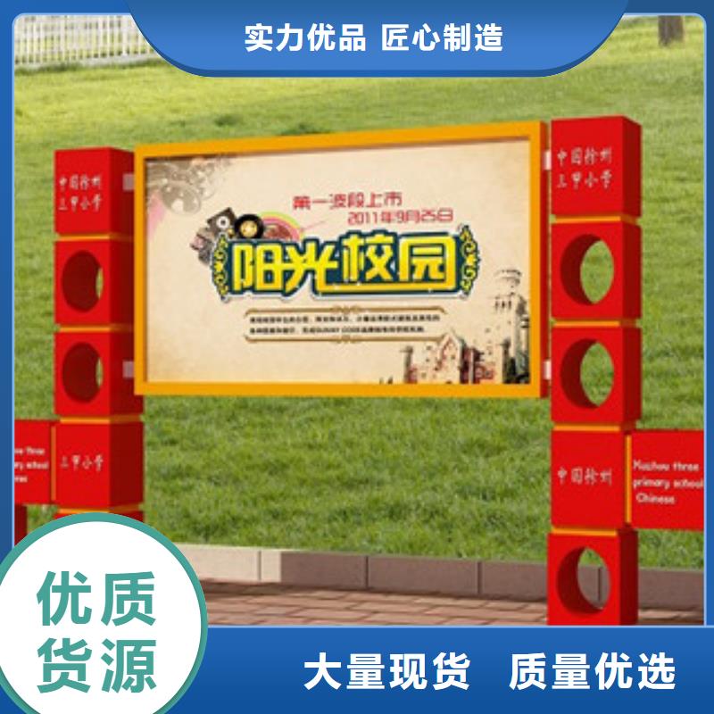 宣传栏 指路牌一站式服务