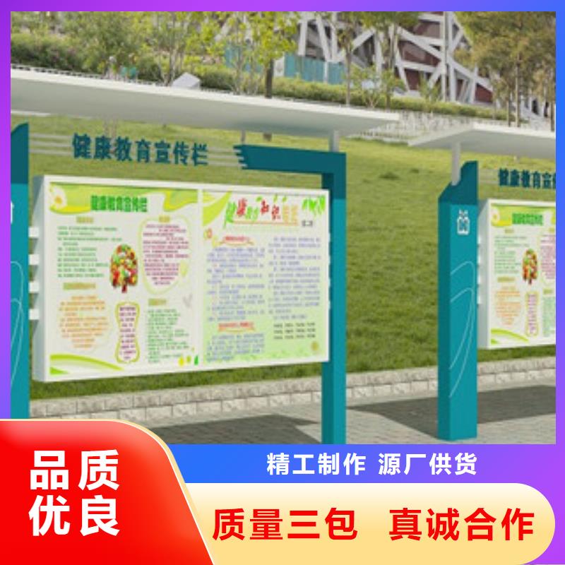 宣传栏标牌放心得选择