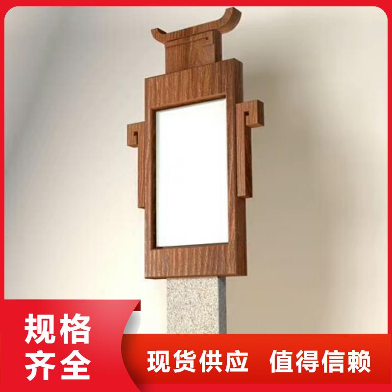 仿古宣传栏价值观精神保垒-景区指路牌价格透明