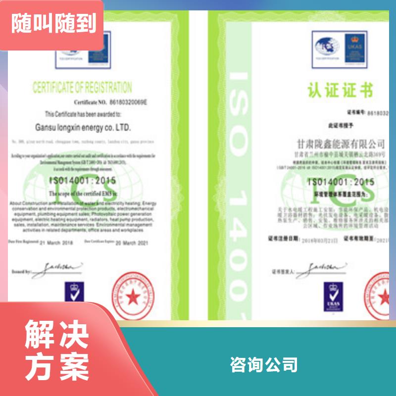 ISO9001质量管理体系认证匠心品质