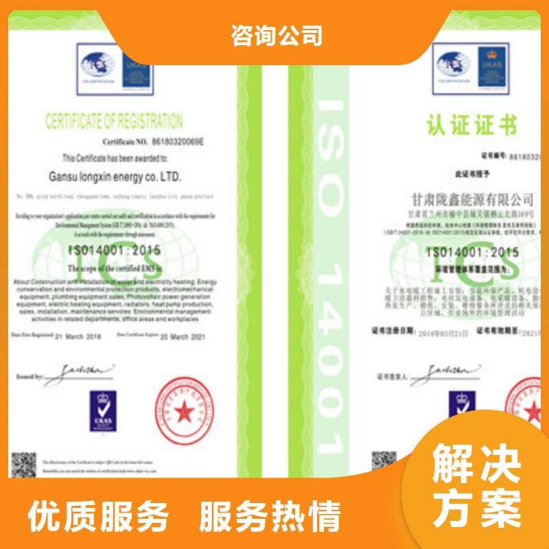 ISO9001质量管理体系认证比同行便宜