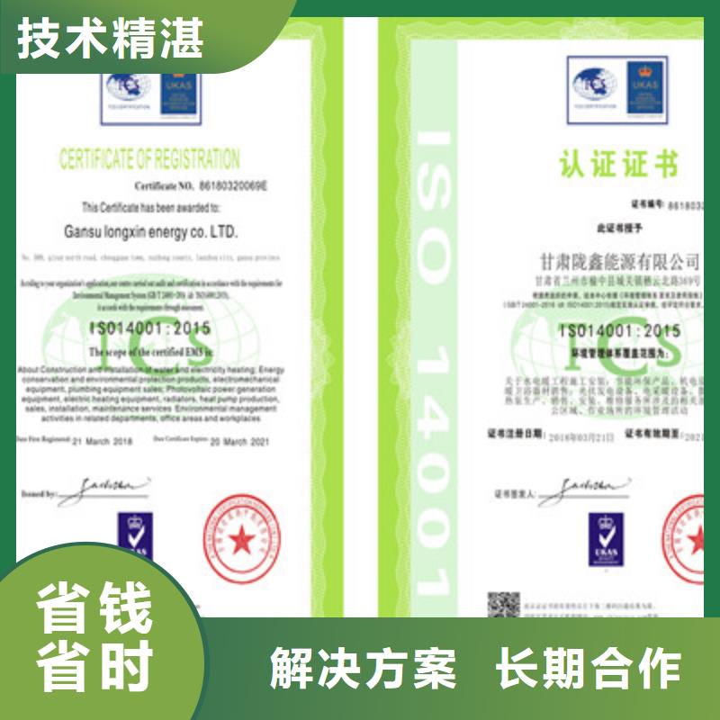 ISO9001质量管理体系认证售后保障