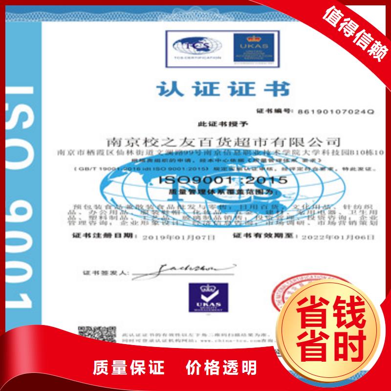 ISO9001质量管理体系认证专业承接