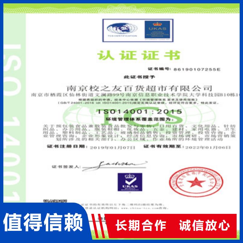 【ISO9001质量管理体系认证价格美丽】