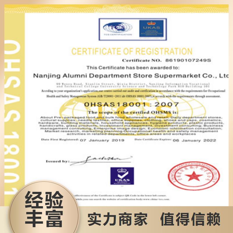 ISO9001质量管理体系认证比同行便宜