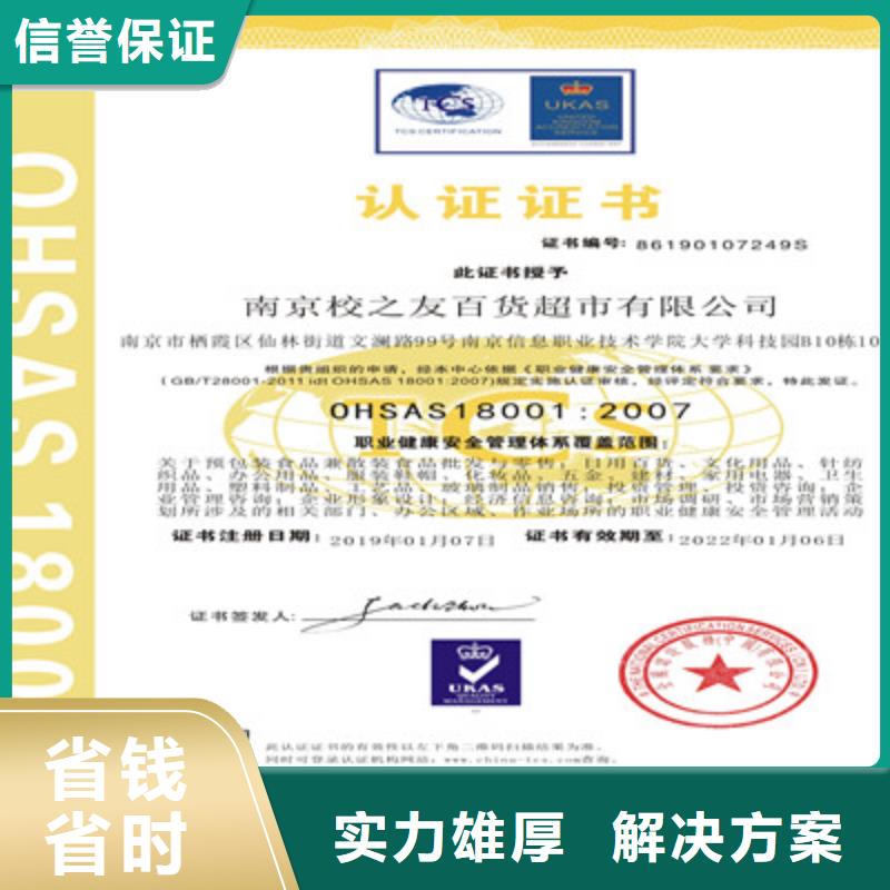 【ISO9001质量管理体系认证品质保证】