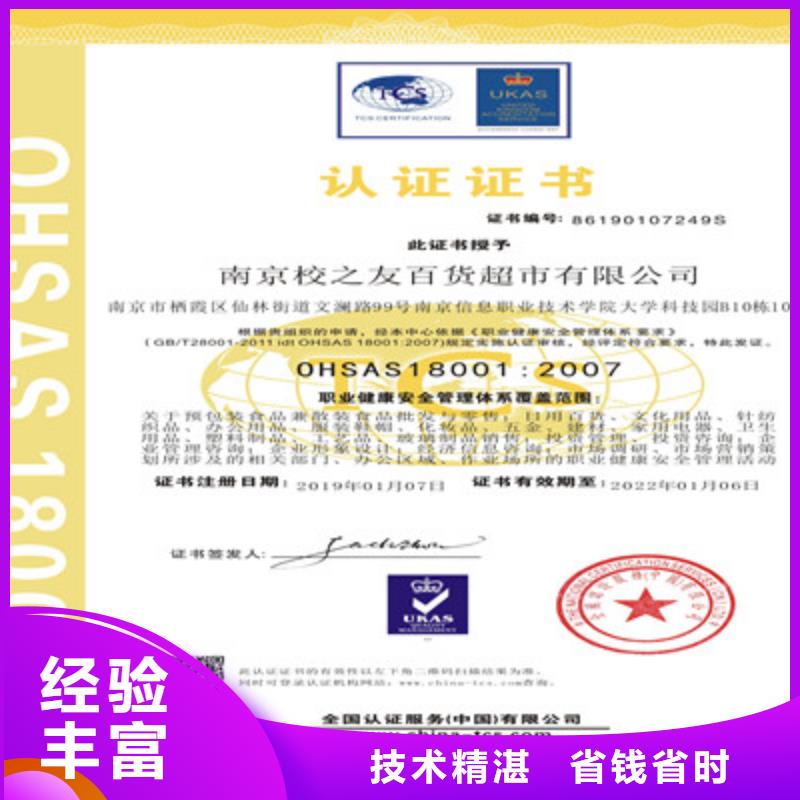 ISO9001质量管理体系认证明码标价