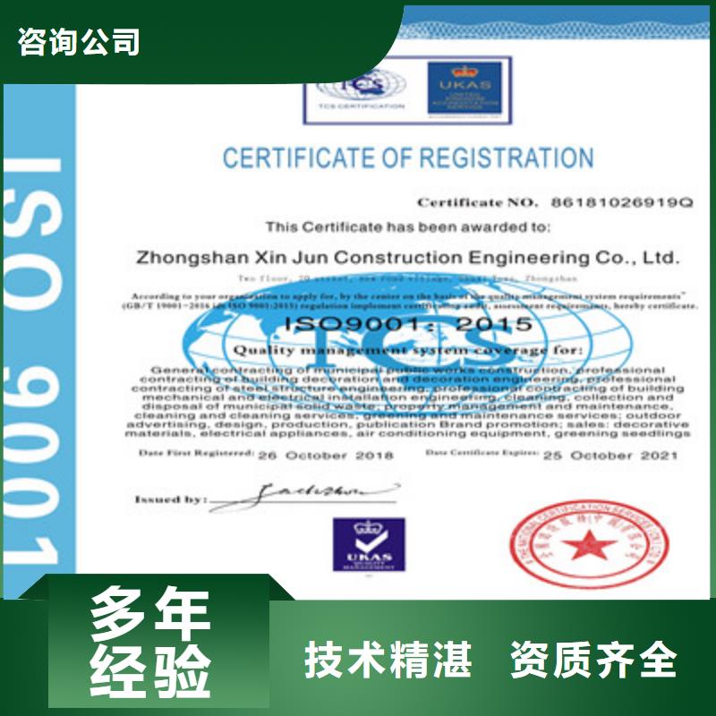 ISO9001质量管理体系认证明码标价