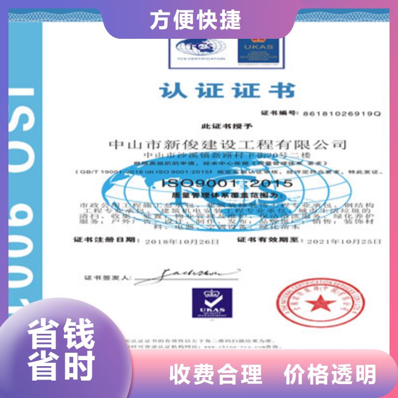 ISO9001质量管理体系认证比同行便宜