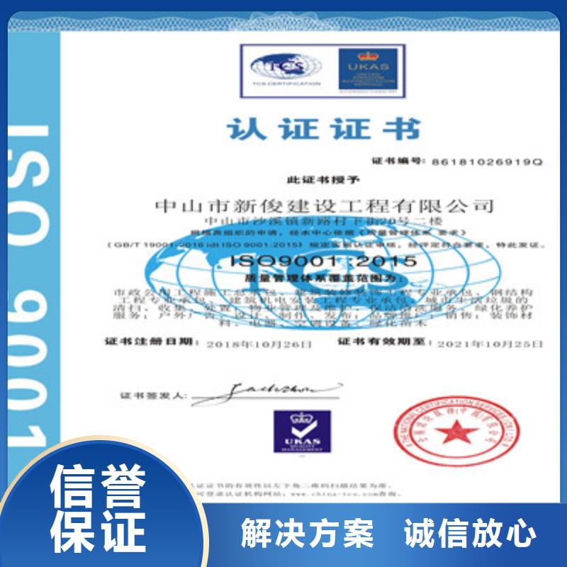 ISO9001质量管理体系认证明码标价