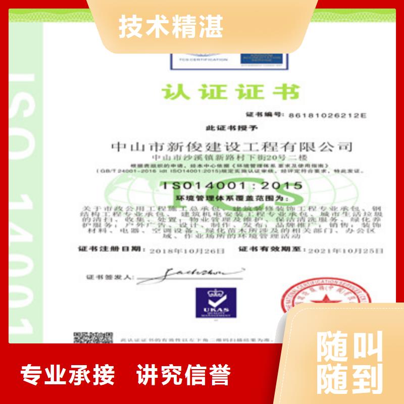 ISO9001质量管理体系认证品质好