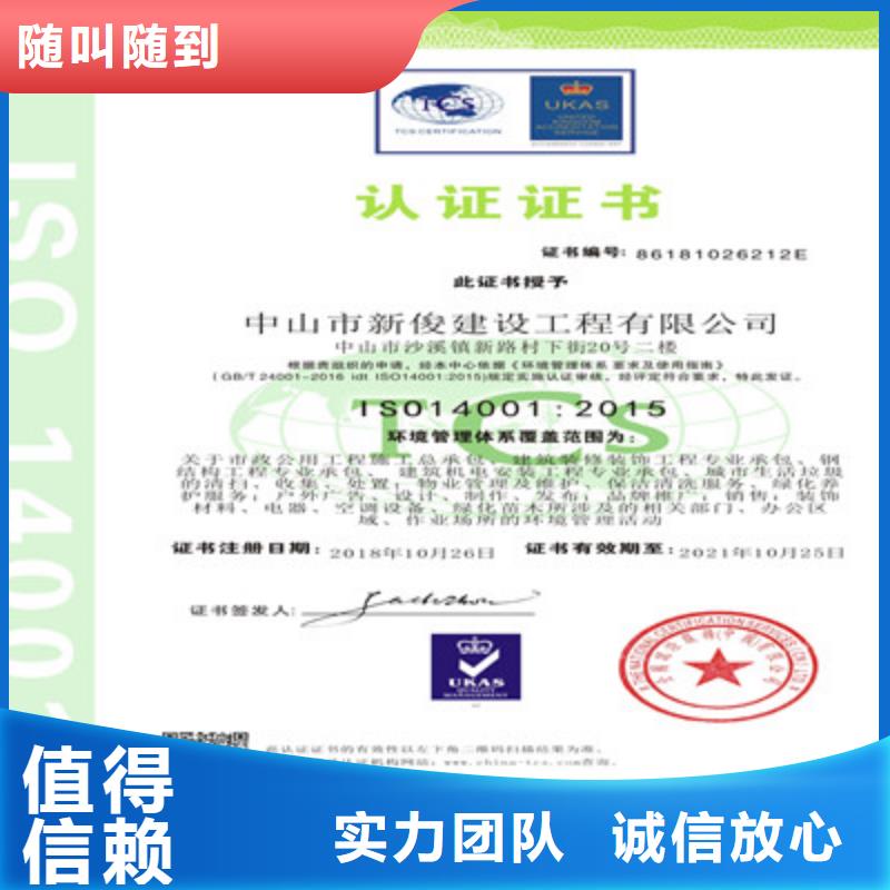 ISO9001质量管理体系认证专业承接