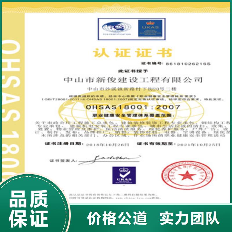 ISO9001质量管理体系认证专业承接