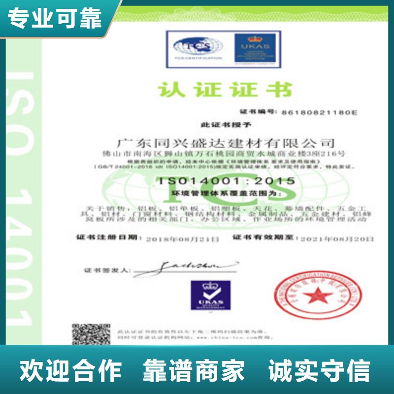 ISO9001质量管理体系认证诚信经营
