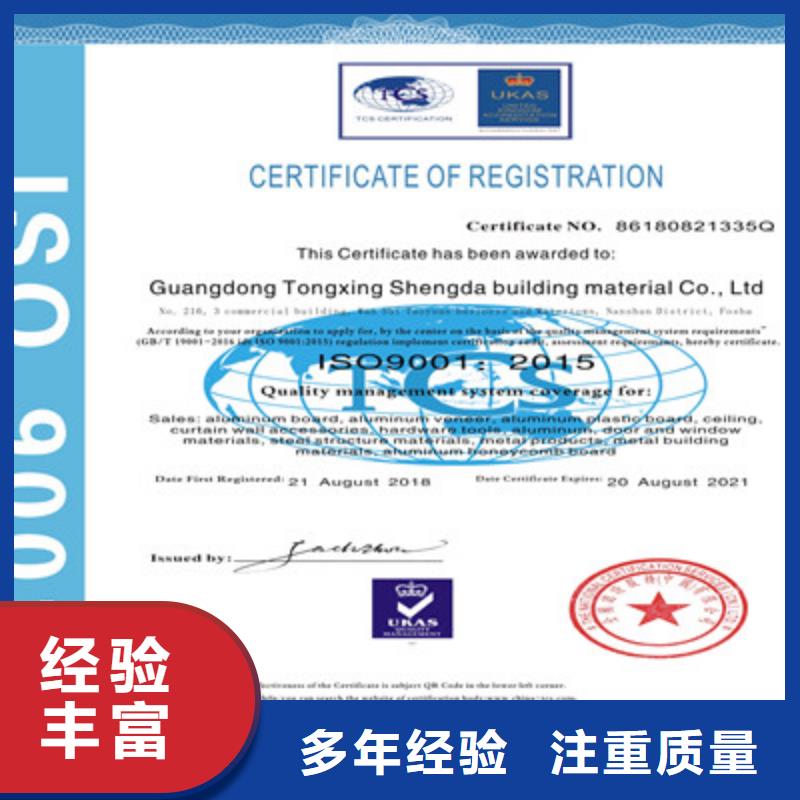 【ISO9001质量管理体系认证一站搞定】