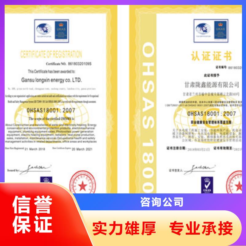 ISO9001质量管理体系认证实力团队