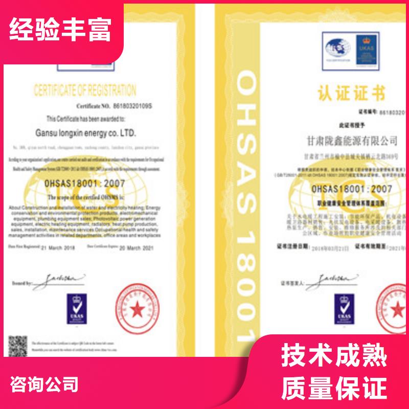 ISO9001质量管理体系认证正规