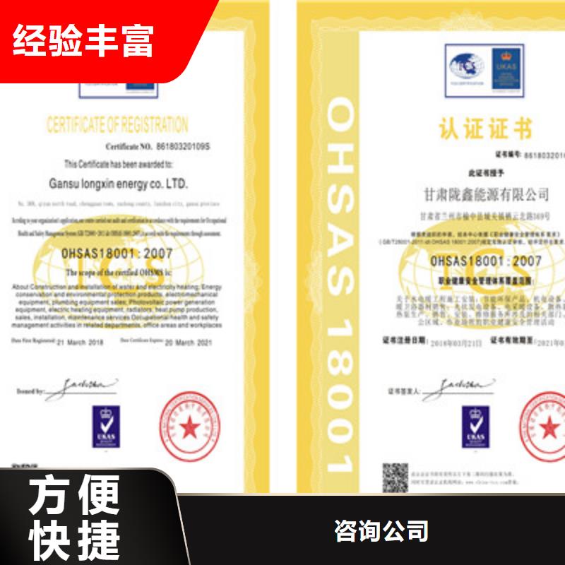 【ISO9001质量管理体系认证价格美丽】