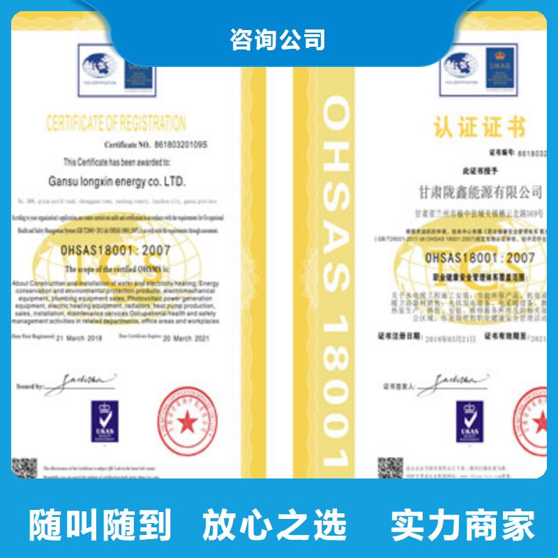 ISO9001质量管理体系认证2024公司推荐