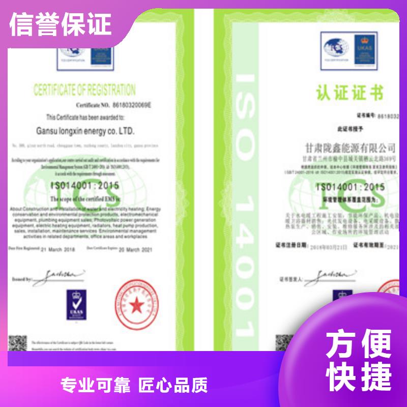 ISO9001质量管理体系认证服务周到