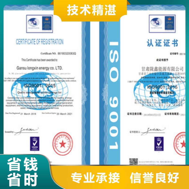 ISO9001质量管理体系认证品质好