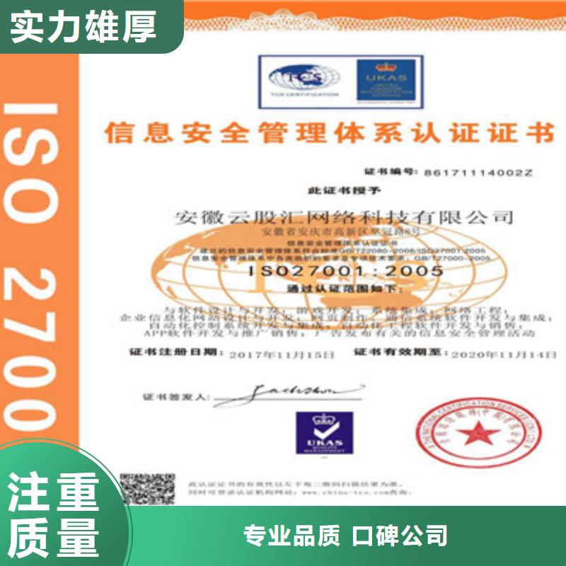 ISO9001质量管理体系认证技术可靠