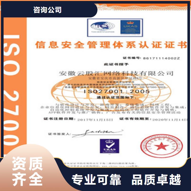 【ISO9001质量管理体系认证一站搞定】