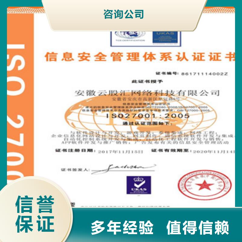 ISO9001质量管理体系认证2025公司精心