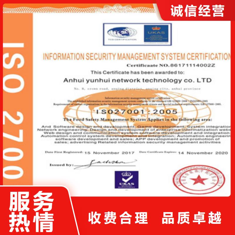 【ISO9001质量管理体系认证价格美丽】