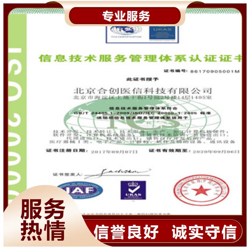 【ISO9001质量管理体系认证质优价廉】