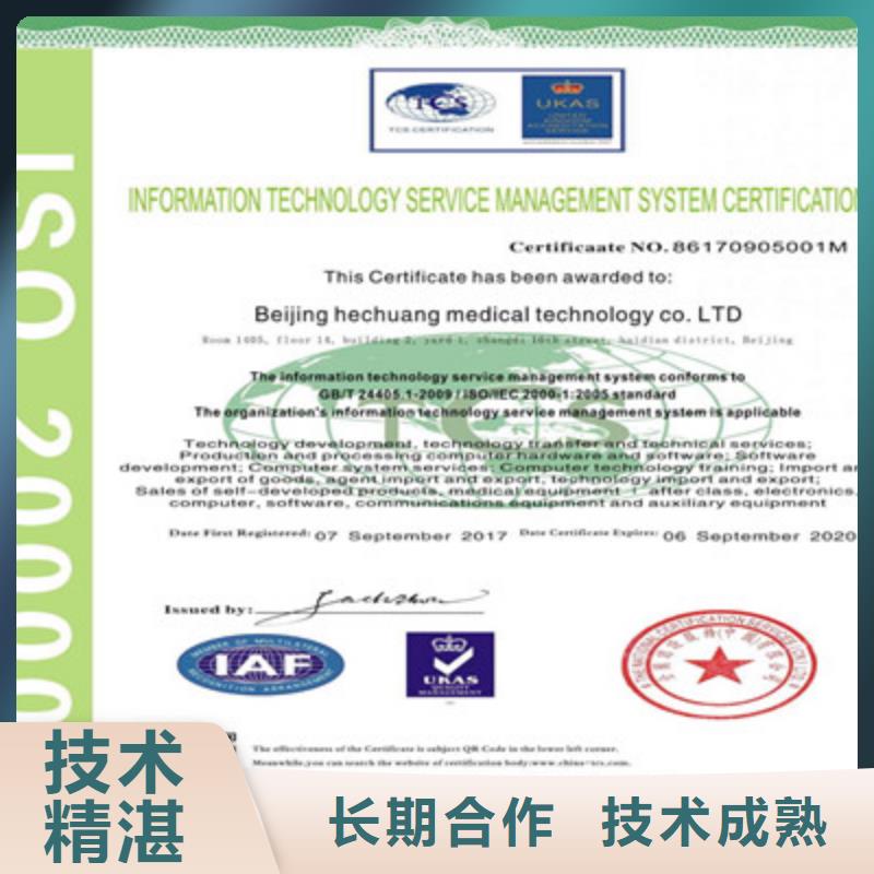 ISO9001质量管理体系认证品质好