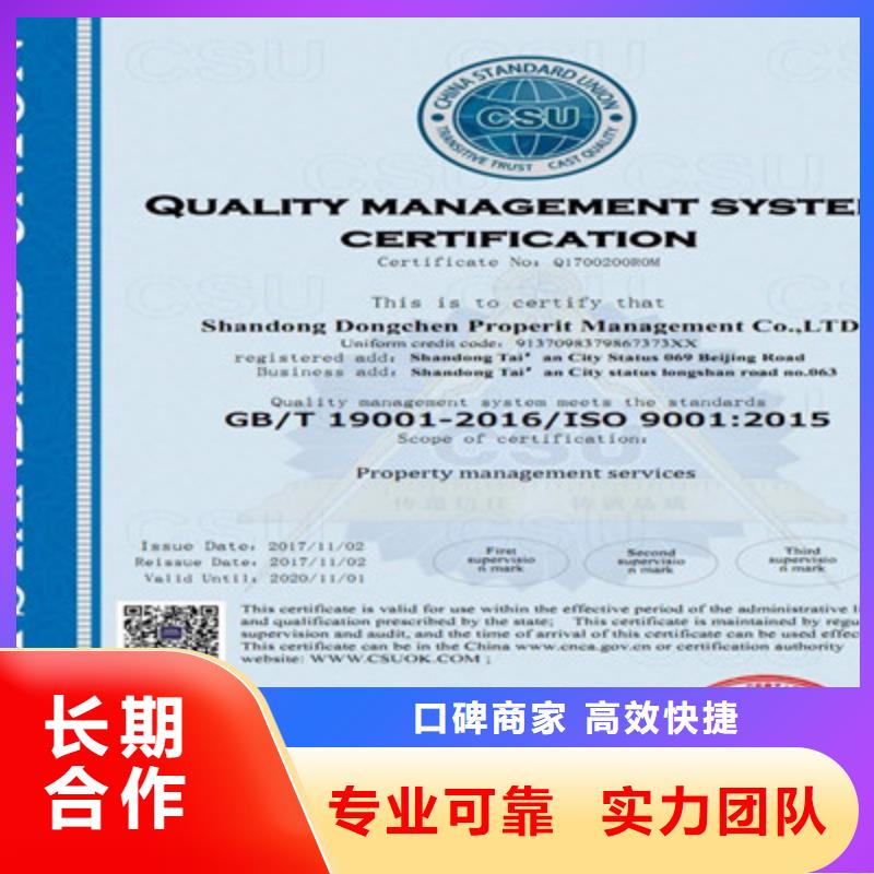 ISO9001质量管理体系认证一站搞定
