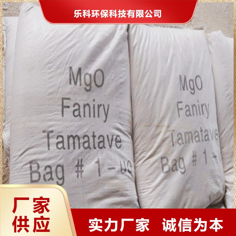 【氧化镁】_阳离子聚丙烯酰胺真材实料诚信经营