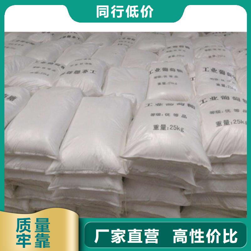 葡萄糖工业葡萄糖不只是质量好