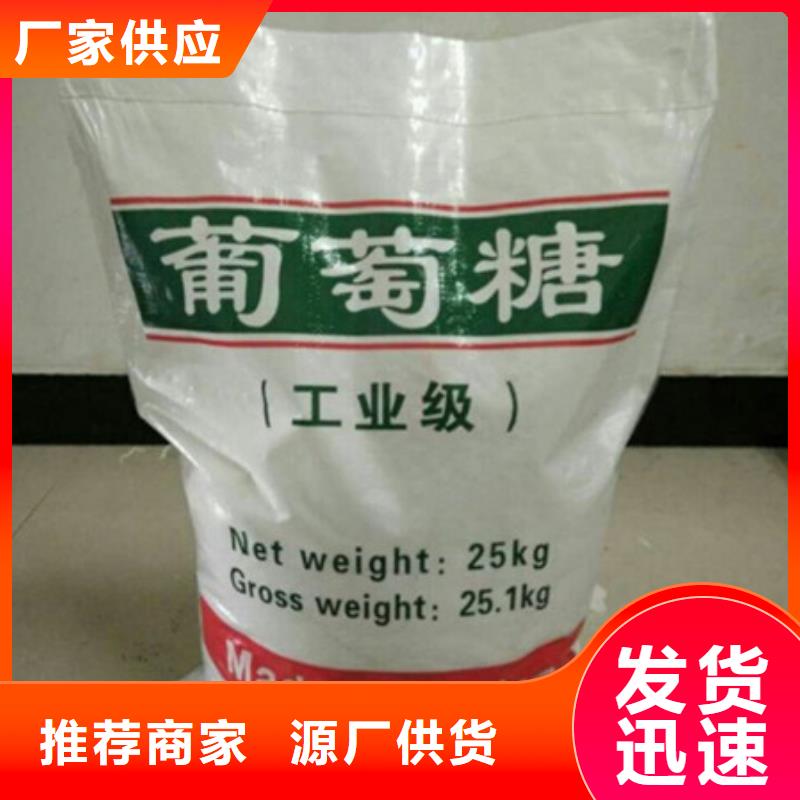 葡萄糖工业葡萄糖不只是质量好