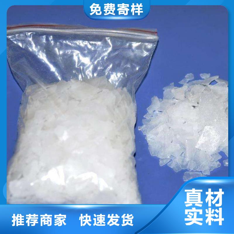 片碱聚丙烯酰胺当地货源