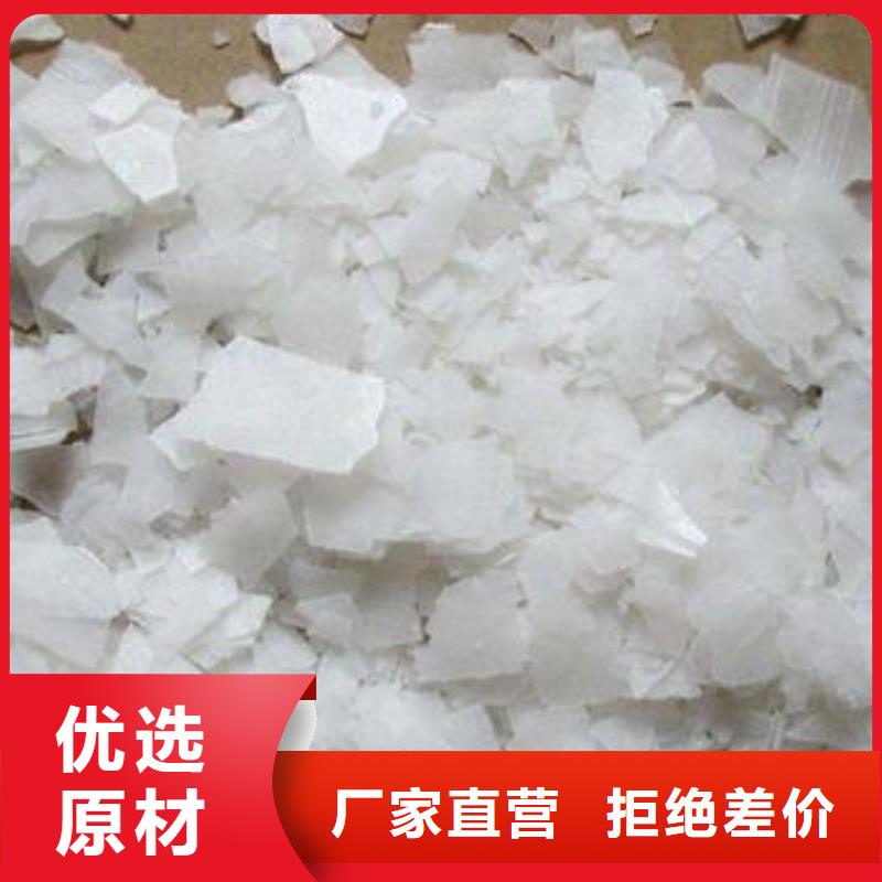 【片碱氧化镁多年实力厂家】