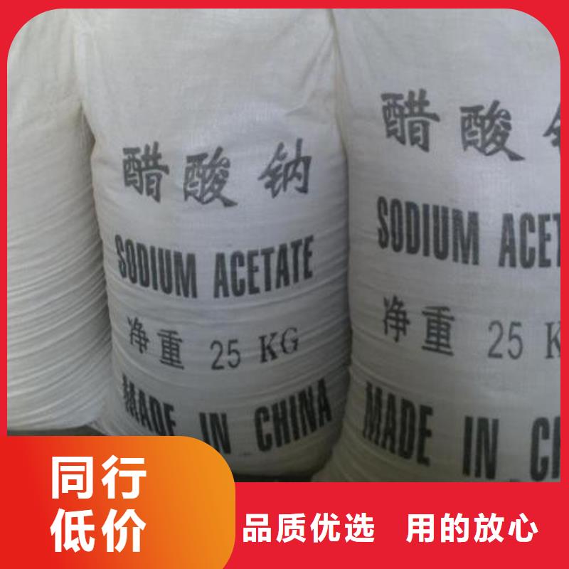 醋酸钠_氯化镁用心制造