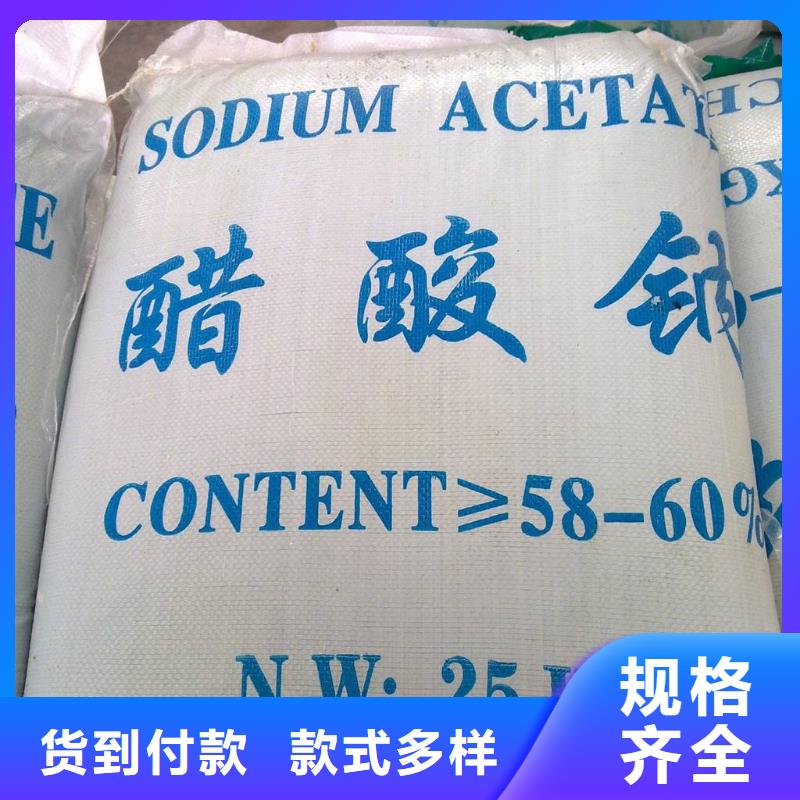 醋酸钠_氯化镁用心制造