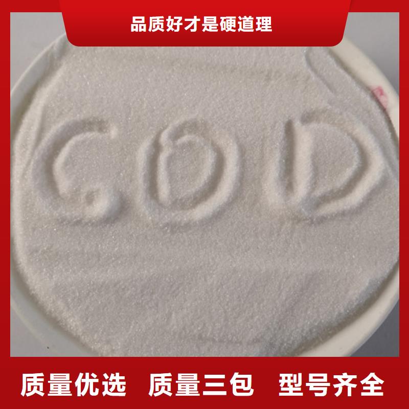 COD去除剂聚合氯化铝诚信可靠