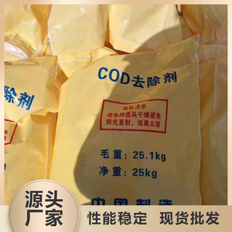 COD去除剂污水处理聚丙烯酰胺一件也发货