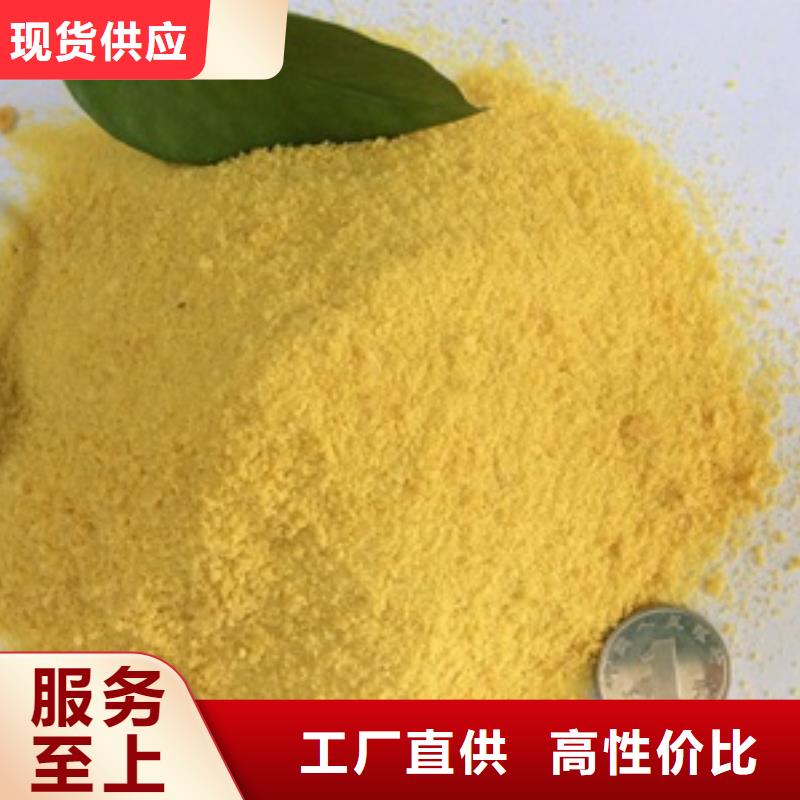 饮用水专用30%含量聚合氯化铝价格厂家