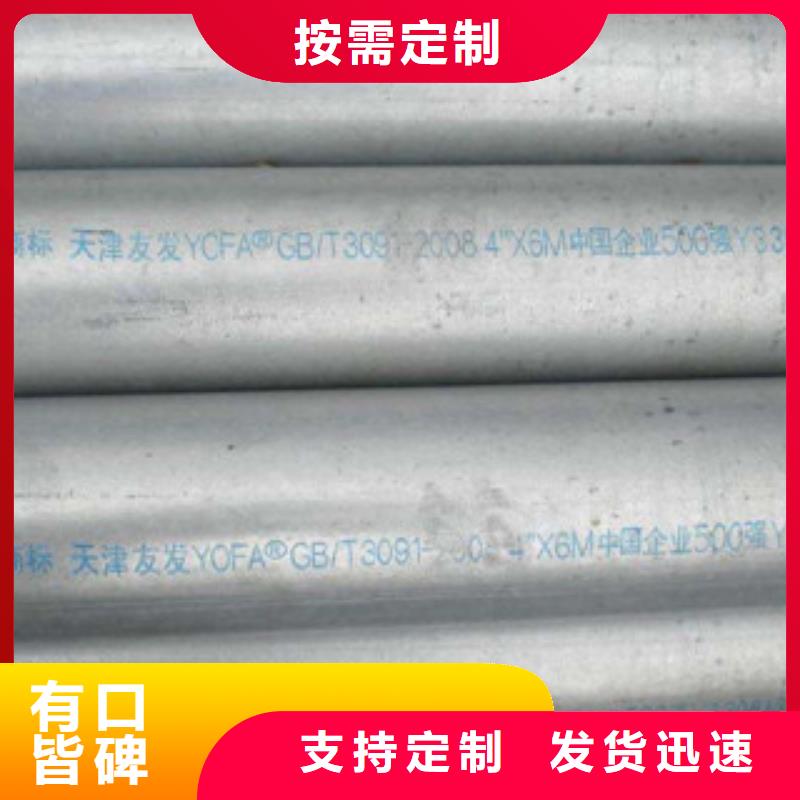 热镀锌钢管DN100友发集团